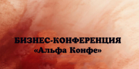 Игорь Артамонов рассказал о поддержке предпринимателей на бизнес-конференции - Народное слово