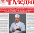 Обложка на сайт (2).jpg - Медицинский университет