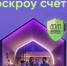 Счет ЭСКРОУ - Город Шахунья