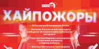 «Хайпожоры»: Разблокировка Roblox в России и выборы без интернета - Pln-Pskov.Ru