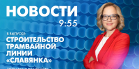 Новости Петербурга к 9:55 - tvspb.ru - ТК Санкт-Петербург