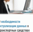 Межрайонная ИФНС России № 6 по Луганской Народной Республике информирует о необходимости актуализации данных о транспортных средствах - Город Брянка