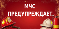 Каникулы должны быть безопасными! - Город Брянка