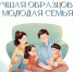 Открыт прием заявок на конкурс «Лучшая образцовая молодая семья» - Майский район