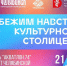 Рекламный баннер фестиваля «Акватлон.74», Изображение. - Правительство Челябинской области