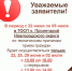 Важно! О режиме работы ТОСП Пролетарий в период с 22 июня по 5 июля - МФЦ