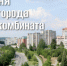 Примите поздравления с Днем города и Днем комбината «Электрохимприбор»! - Администрация г. Лесной