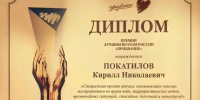 из личного архива К. Покатилова - Забайкальский рабочий