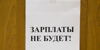Прокуратура добилась погашения полумиллионного долга по зарплате в Кирово-Чепецке - Newsler.Ru