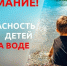 Правила поведения на воде - Газета Знамя труда