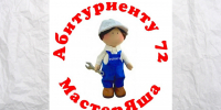 В помощь абитуриентам - Aromashevo.Online