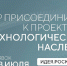 Сбер присоединился к проекту АСИ по сохранению памяти о российских ученых - Обозреватель.Врн