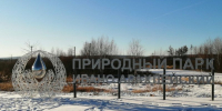 Ивано-Арахлейский природный парк Абрамченко Анета, ИА ChitaMedia - ChitaMedia