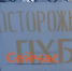 Опасные вещества из списка Стокгольмской конвенции найдены в почвах Кстова - ИА Нижний сейчас