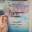 В мире добрых историй - Государственная библиотека Югры