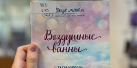 В мире добрых историй - Государственная библиотека Югры