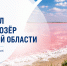 Херсонская область — территория уникальных природных ресурсов, привлекающих внимание исследователей и специалистов в сфере туризма. - Министерство курортов и туризма