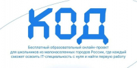Бесплатный онлайн-проект «КОД»: подростков обучат IT-профессиям - Правительство Херсонской области