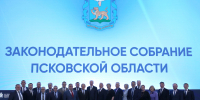 Фото: пресс-служба Законодательного Собрания Псковской области - InformPskov.Ru