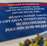 Под контролем приставов ТСЖ возместило ущерб за залив квартиры - УФССП