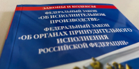 Под контролем приставов ТСЖ возместило ущерб за залив квартиры - УФССП