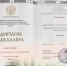 В Идринско-Краснотуранском МО за липовый диплом осужден несостоявшийся участковый - ИА Запад24