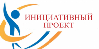 Извещение о внесении инициативного проекта - Город Куйбышев