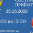 Заместитель главного судебного пристава Вологодской области проведет выездной прием граждан Кирилловского и Вашкинского муниципальных округов - УФССП