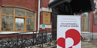 Региональная конференция «Малая родина — большая любовь» объединила культуру, туризм и образование Саратовской области - Известия Саратов