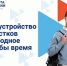 В МФЦ подросткам помогут найти подработку на лето. - Подгоренский район
