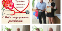 Поздравление медицинских работников. - Администрация Солтонского района