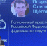 Представители Росгвардии принимают участие в III Международном форуме «Антициклон» в Воронеже - Росгвардия