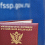 Судебные приставы взыскали ущерб, причиненный преступлением - УФССП