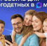 📲 Многодетные семьи могут подтверждать свои льготы, используя QR-коды в приложении «Макс».. - Свечинский муниципальный округ
