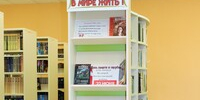 Книжно-иллюстративная выставка «Мы хотим в мире жить» - Городская центральная библиотека