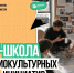 Арт-школа социокультурных инициатив приглашает руководителей социокультурных проектов, молодых предпринимателей в сфере культуры, арт-менеджеров, маркетологов и продюсеров. - Чагодощенский муниципальный округ