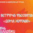 Кировчане встретят День молодёжи на набережной Грина - Министерство молодежной политики