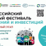 Управление Федеральной службы по надзору в сфере защиты прав потребителей и благополучия человека по Пензенской области - Министерство финансов