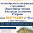Суздальская православная гимназия имени А.В. Суворова проводит набор учащихся - Владимирская епархия