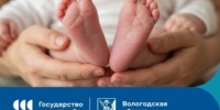 Суперсервис «Рождение ребенка» - Управление ЗАГС