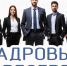 Объявлен конкурс для включения в кадровый резерв администрации. - Красноармейский район
