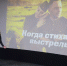 Короткометражный фильм бийчанки Анны Терехиной  Когда стихают выстрелы - Газета Бийский рабочий