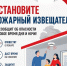 Памятка Пожарный извещатель - Город Зарайск