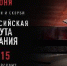 Всероссийская акция «Минута молчания» - Администрация г. Ейска