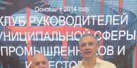 Роман Сидорцов принял участие в конференции "Экономика территории - развитие в условиях ограничений - 2026" - Городское Собрание