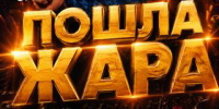 Где будет интересно в Керчи на выходных? - Kerch.Com.Ru