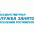 Работодатели Ростовской области предлагают порядка 2 тысяч квотируемых рабочих мест для трудоустройства ветеранов боевых действий - Администрация Сальского района