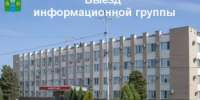 Состоялось заседание информационной группы № 3 в селе Романовка - Администрация Сальского района