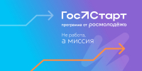 ВВГУ станет площадкой для всероссийской программы «ГосСтарт» - ВВГУ