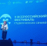 ВГУИТ – участник II Всероссийского фестиваля студенческих семей - ВГУИТ